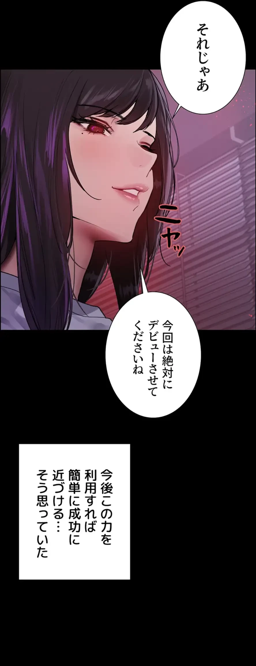 セクストップウォッチ 第139話 - 29