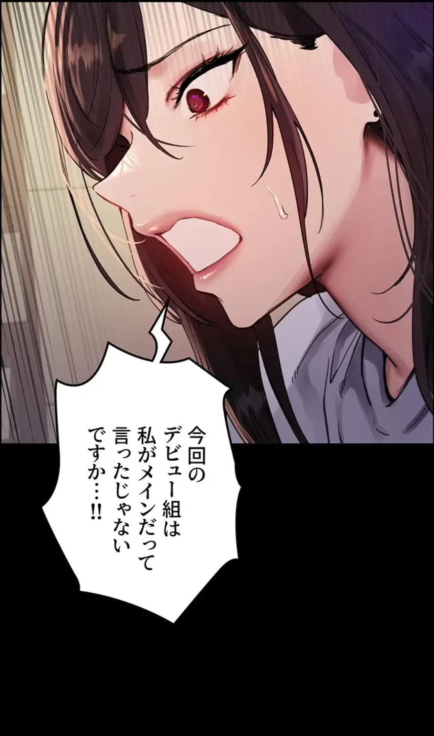 セクストップウォッチ 第139話 - 31