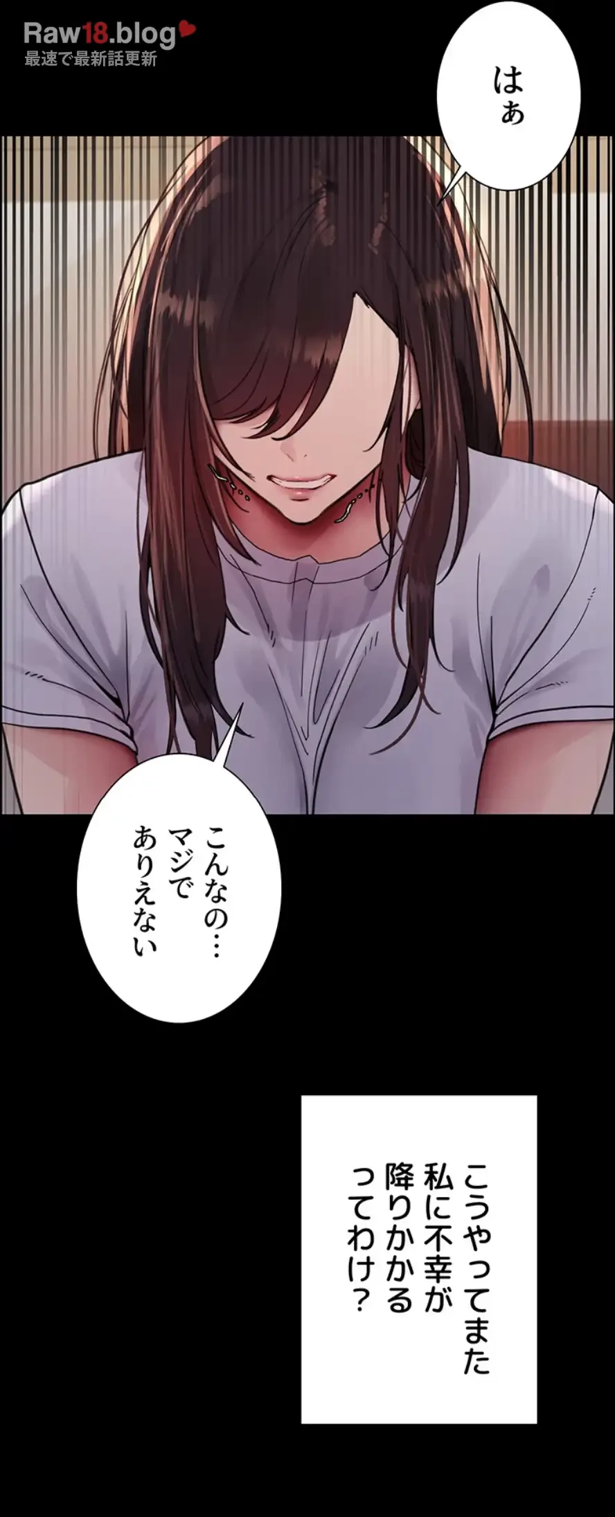 セクストップウォッチ 第139話 - 35