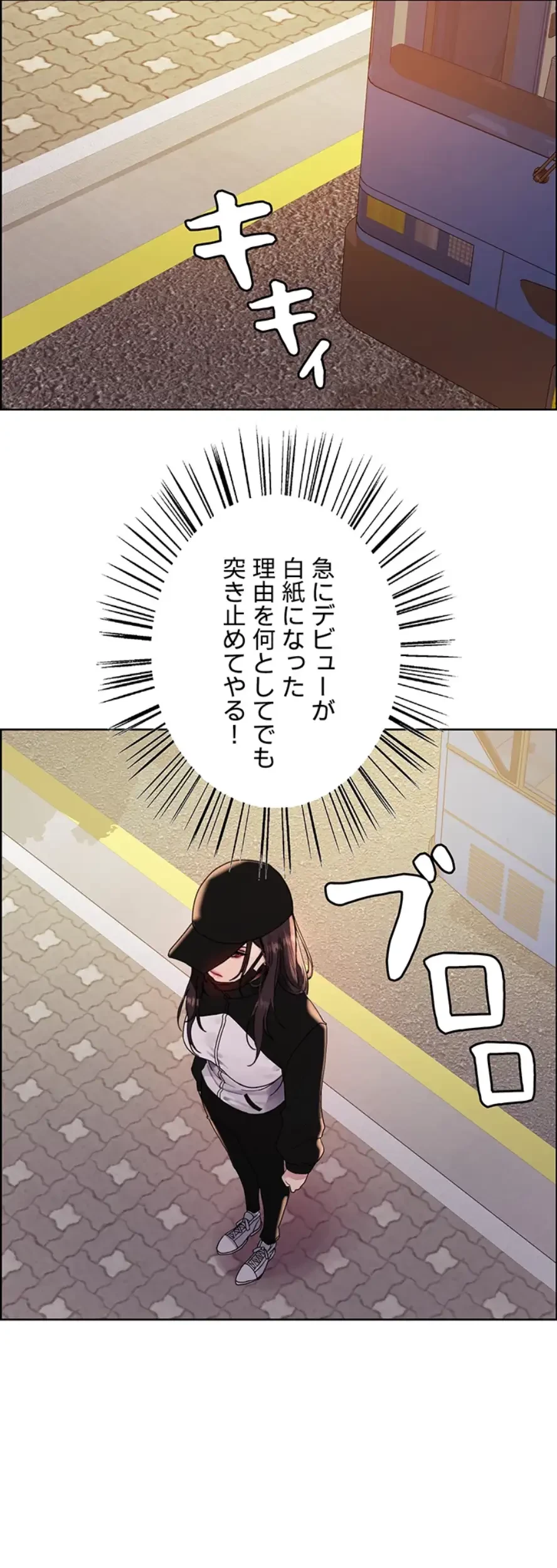 セクストップウォッチ 第139話 - 37