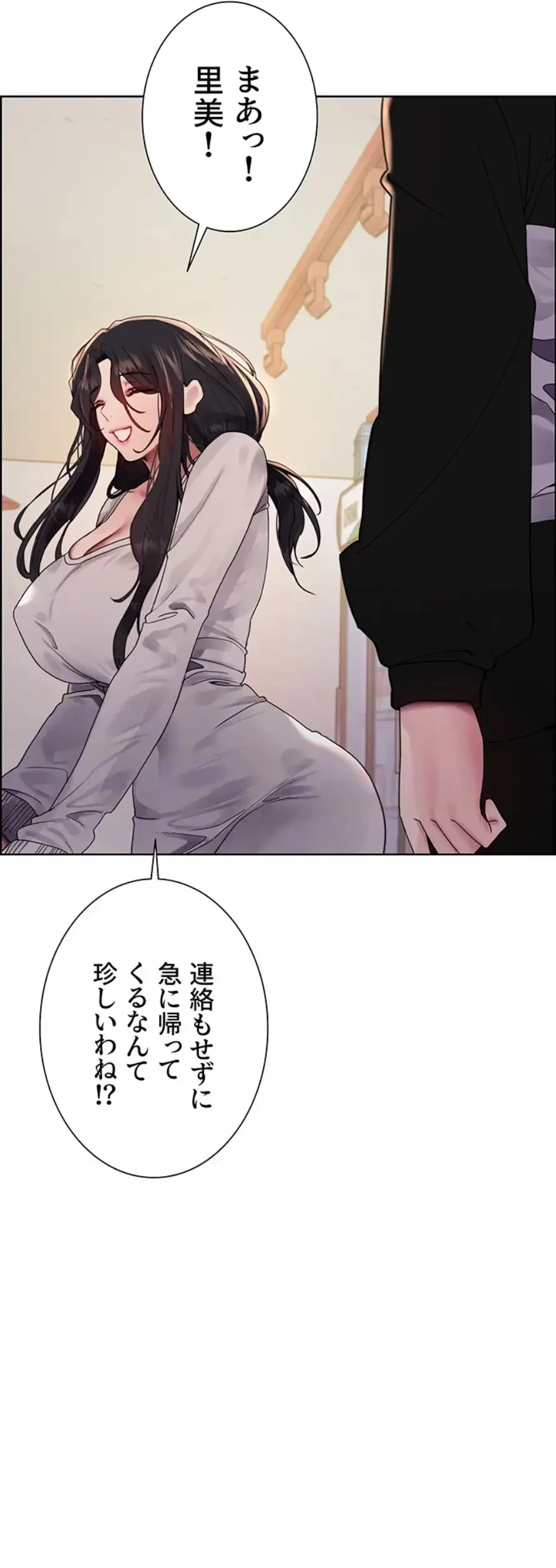 セクストップウォッチ 第139話 - 39