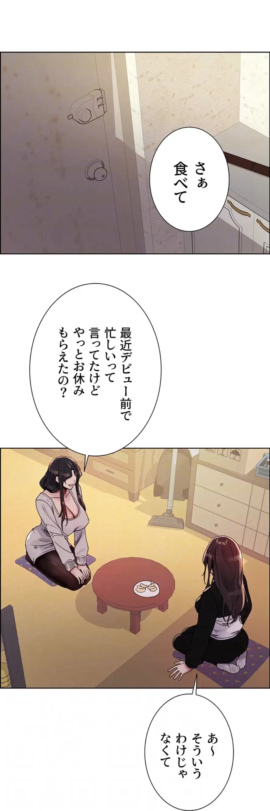 セクストップウォッチ 第139話 - 40