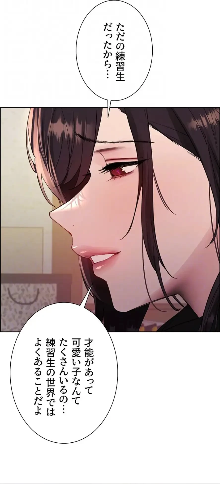 セクストップウォッチ 第139話 - 43