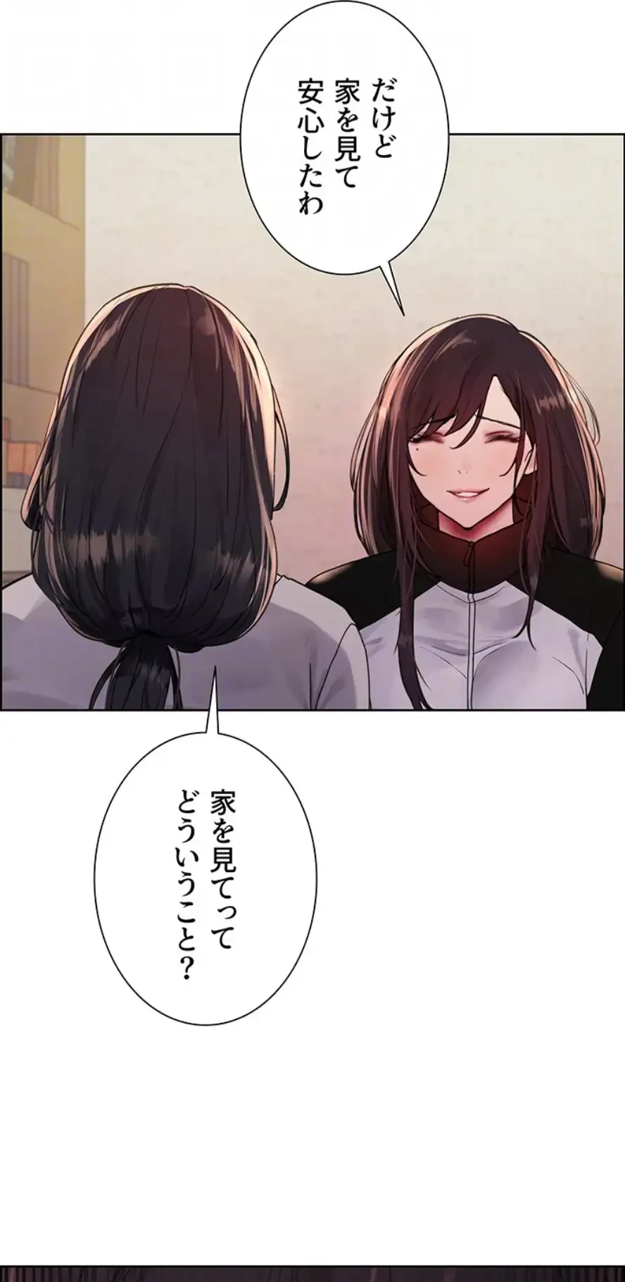 セクストップウォッチ 第139話 - 45