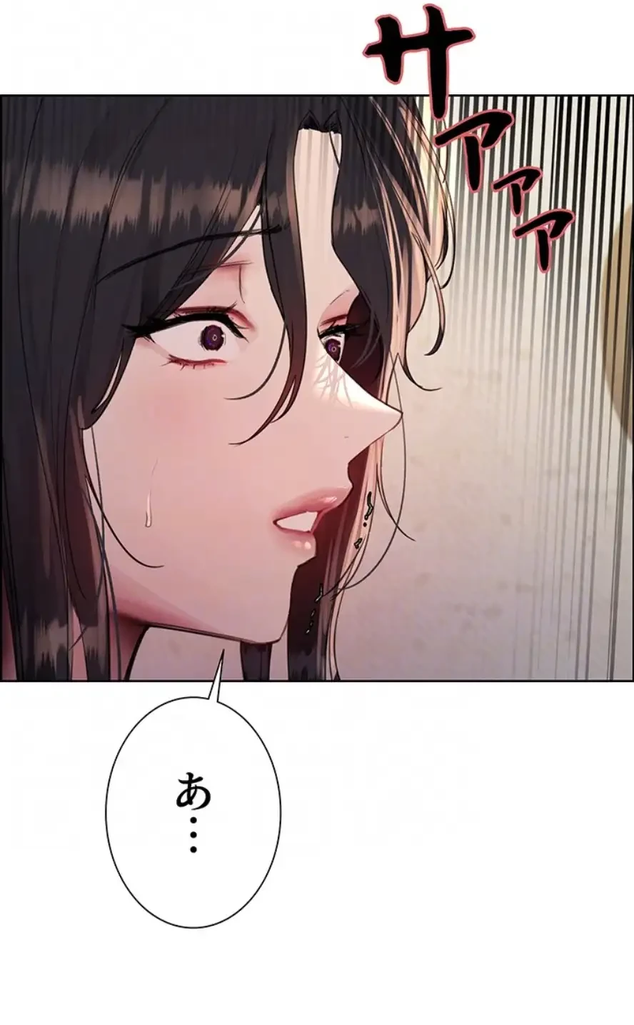セクストップウォッチ 第139話 - 47