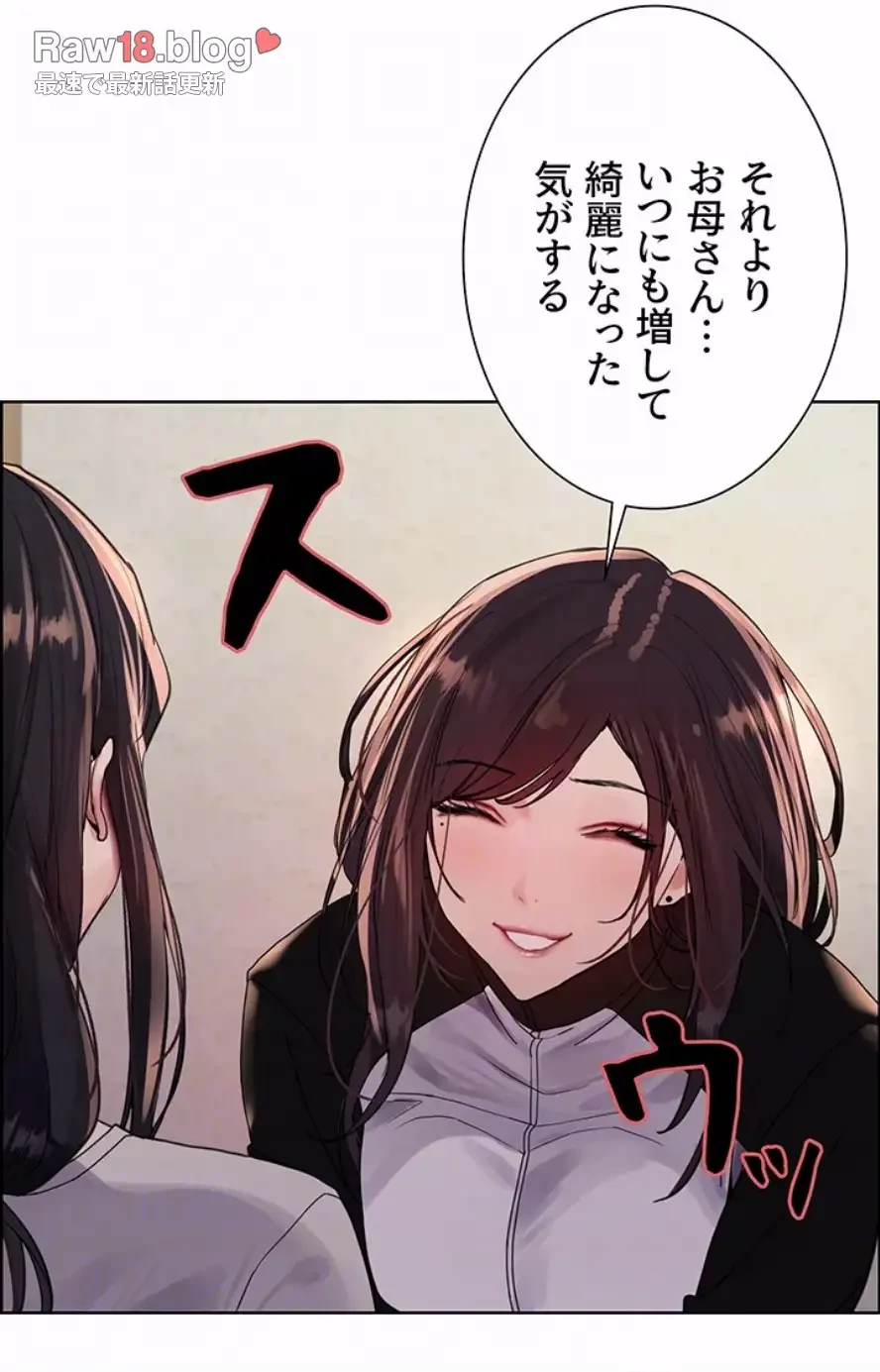 セクストップウォッチ 第139話 - 49