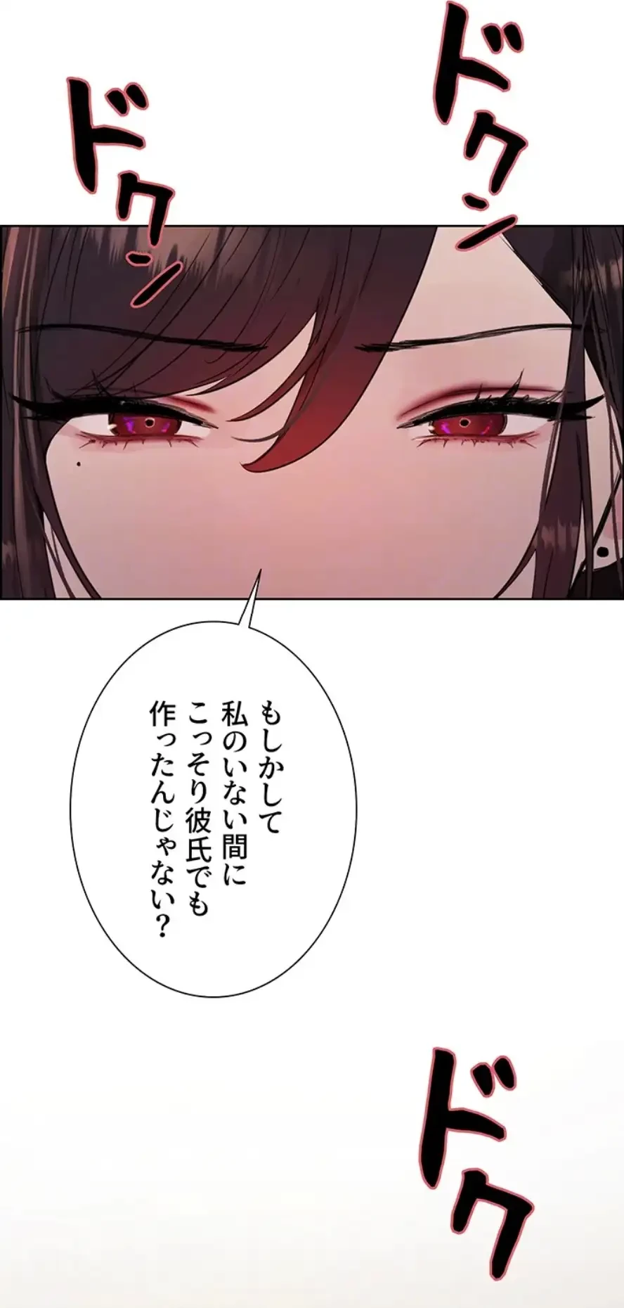 セクストップウォッチ 第139話 - 50