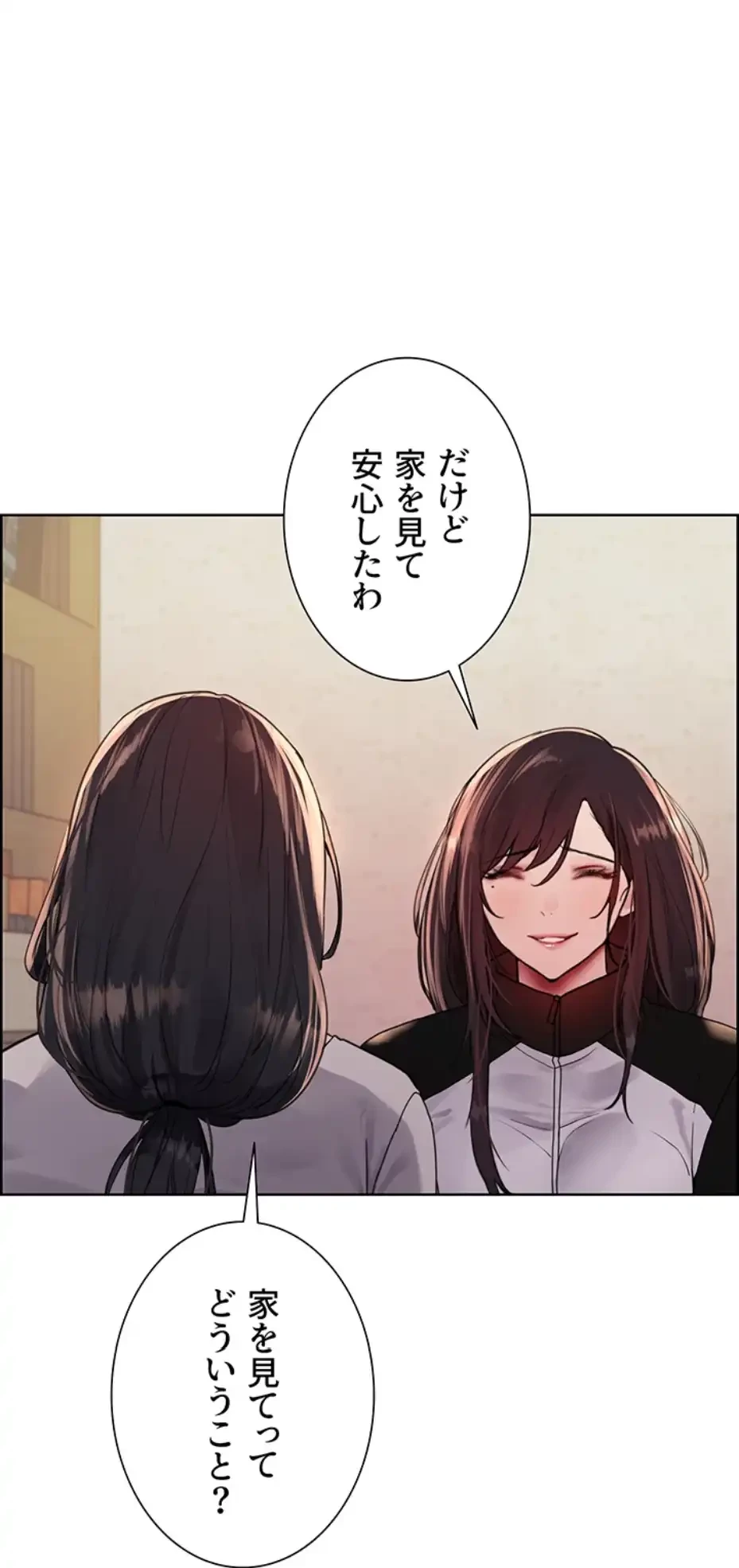 セクストップウォッチ 第140話 - 2