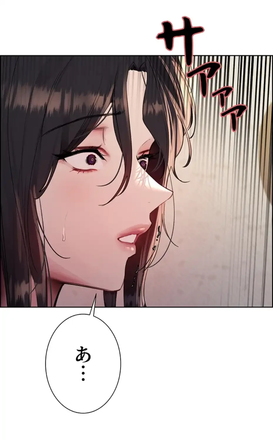 セクストップウォッチ 第140話 - 4
