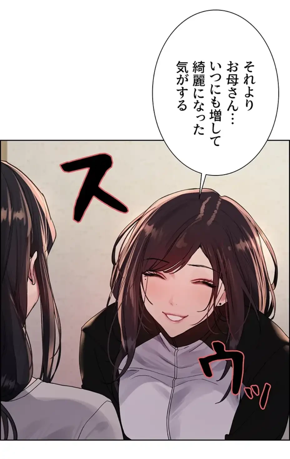 セクストップウォッチ 第140話 - 6