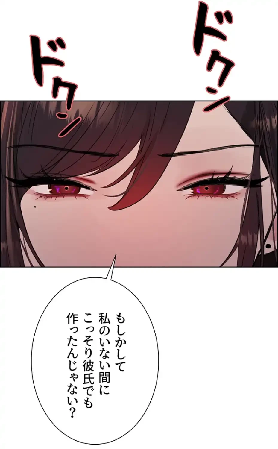 セクストップウォッチ 第140話 - 7