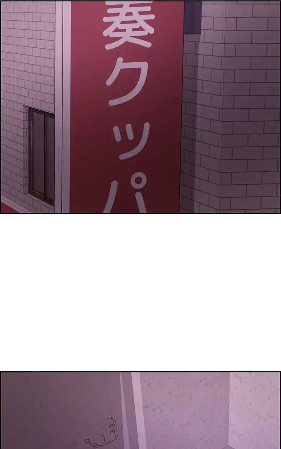 セクストップウォッチ 第140話 - 12