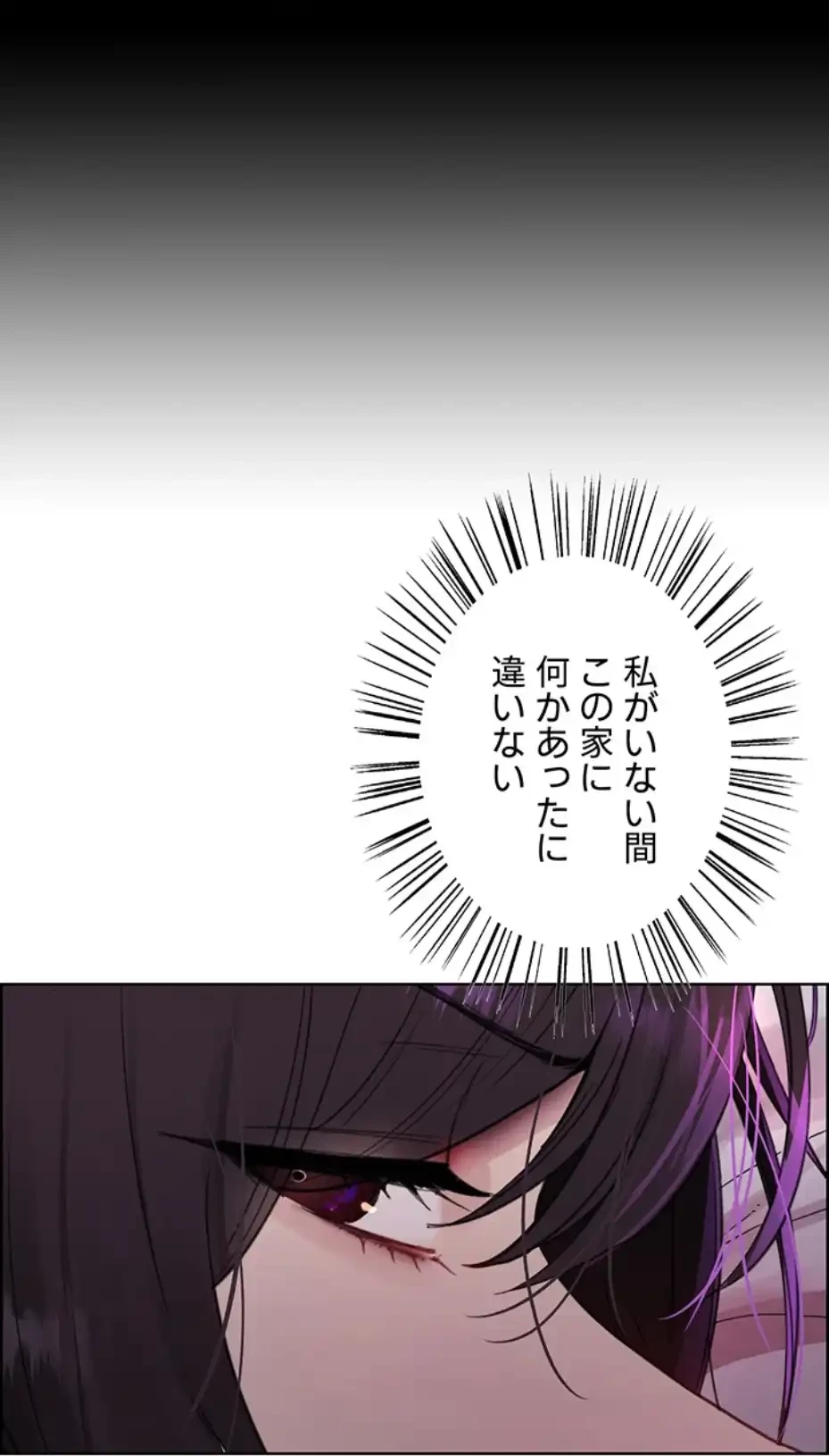セクストップウォッチ 第140話 - 19