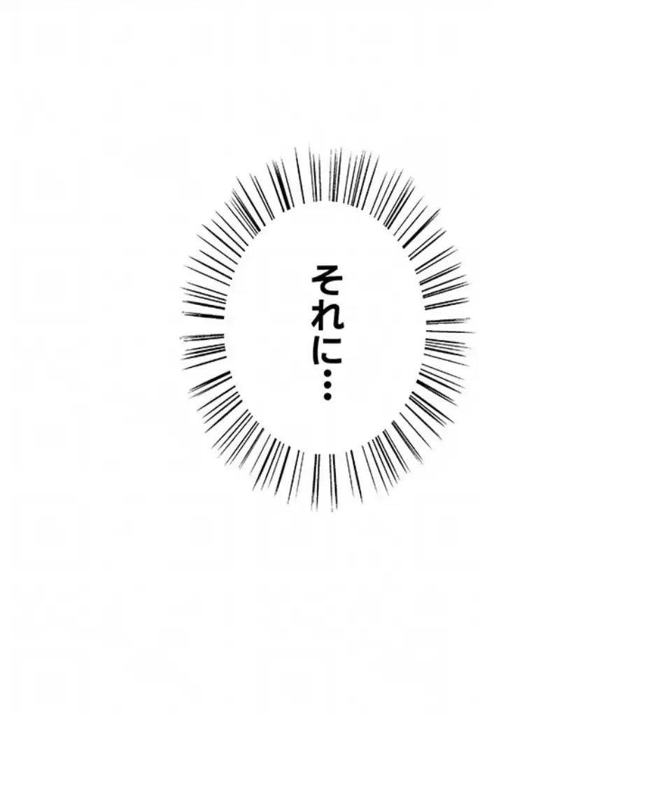 セクストップウォッチ 第140話 - 20