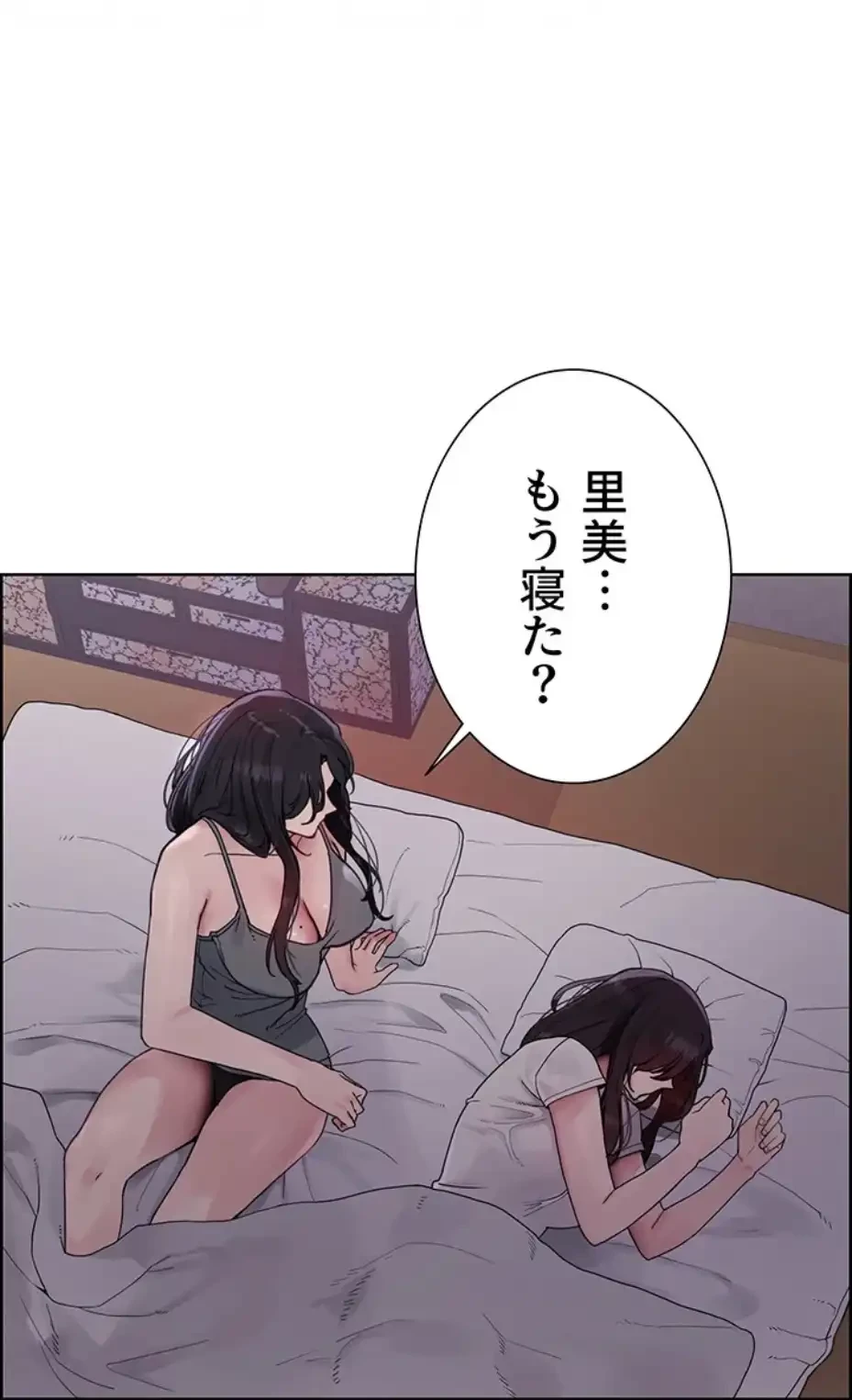 セクストップウォッチ 第140話 - 25