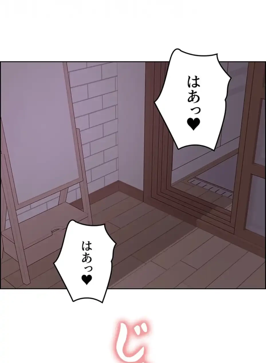 セクストップウォッチ 第140話 - 34