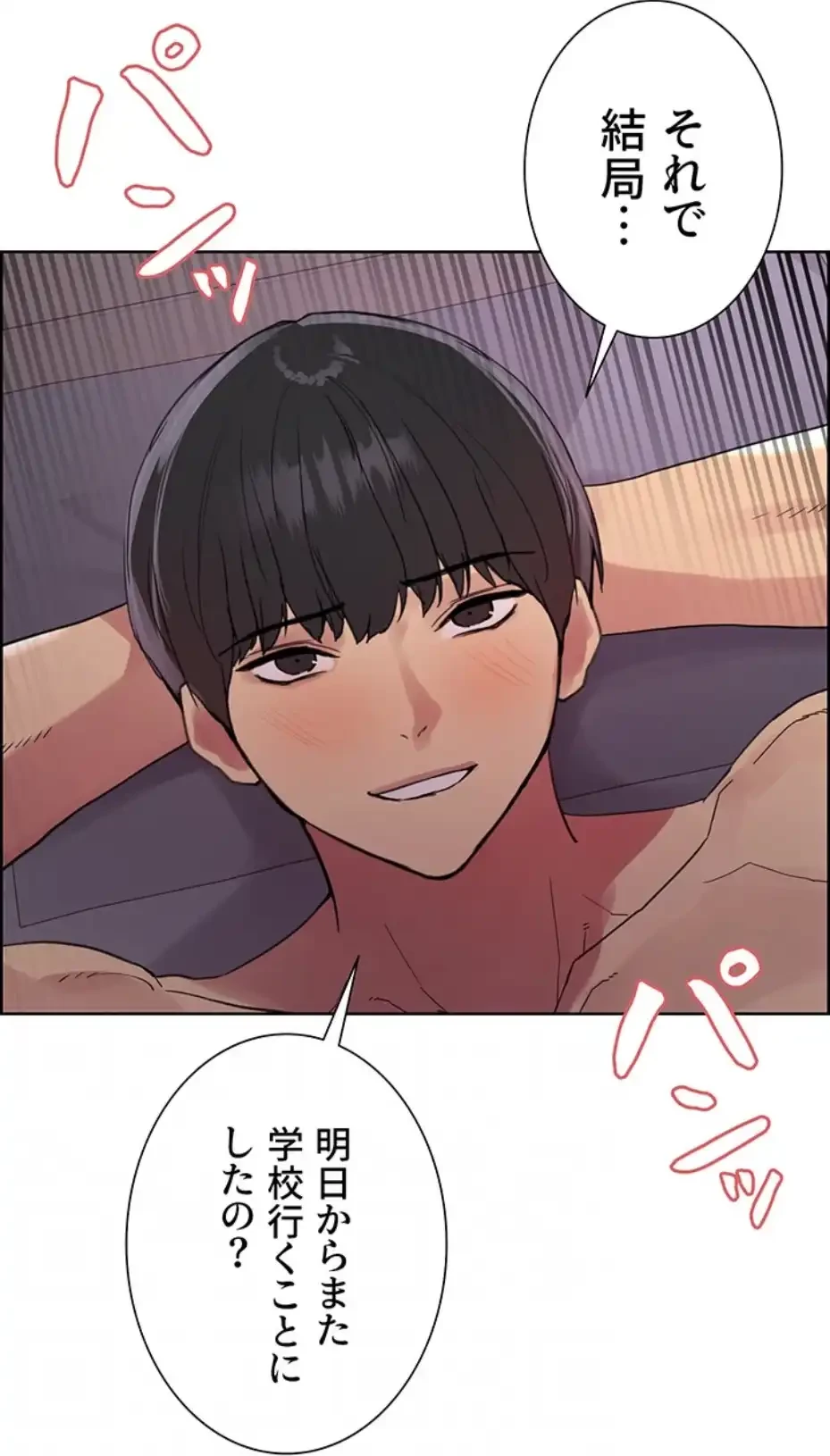 セクストップウォッチ 第140話 - 37