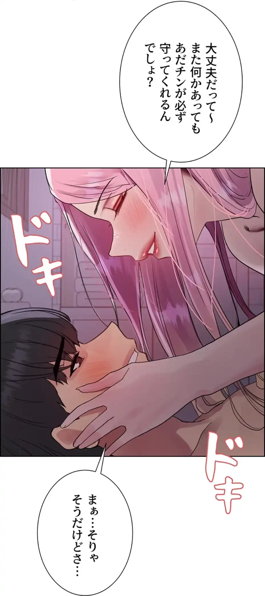 セクストップウォッチ 第140話 - 40
