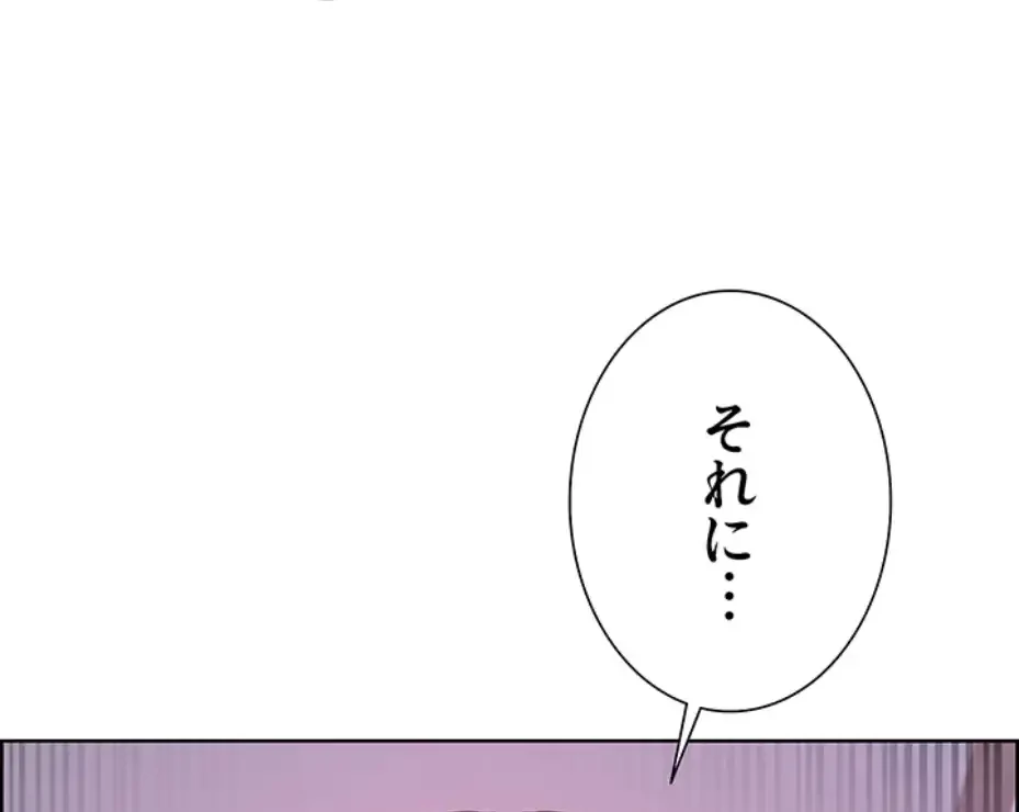 セクストップウォッチ 第140話 - 41
