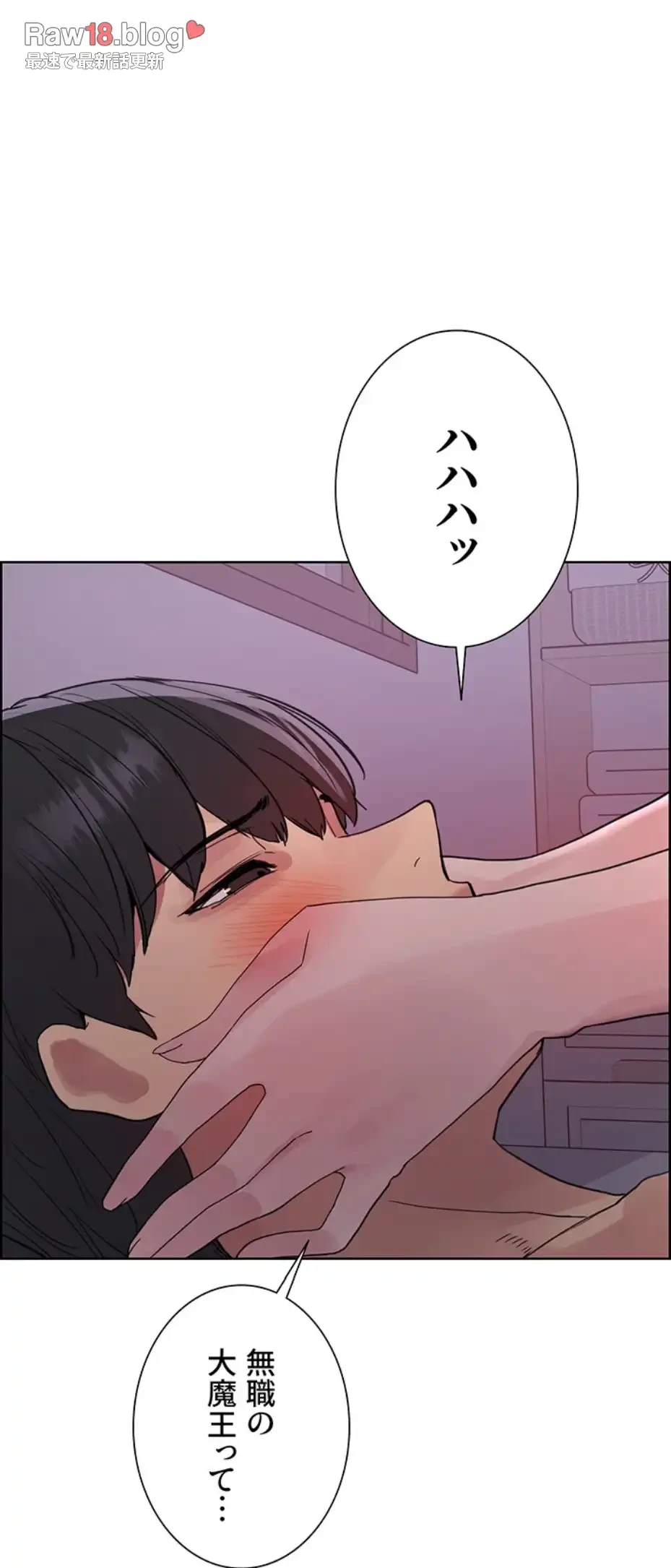 セクストップウォッチ 第140話 - 43