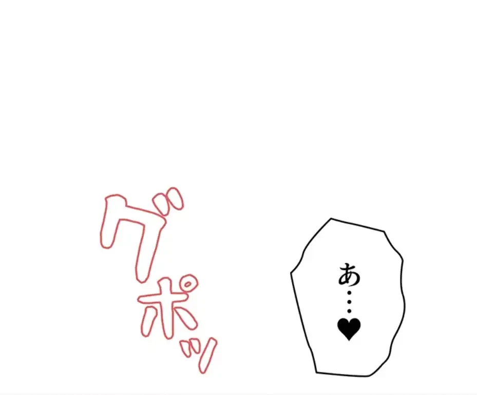 セクストップウォッチ 第140話 - 52