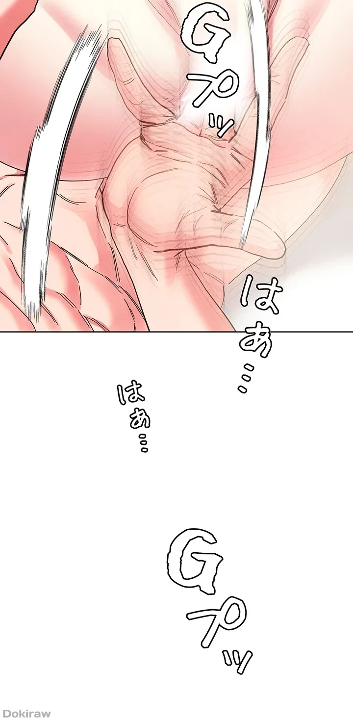 セッ◯ススキャン ー最大多数の女を落とす攻略法ー 第82話 - 12