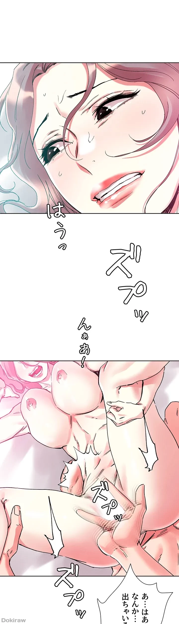 セッ◯ススキャン ー最大多数の女を落とす攻略法ー 第82話 - 16