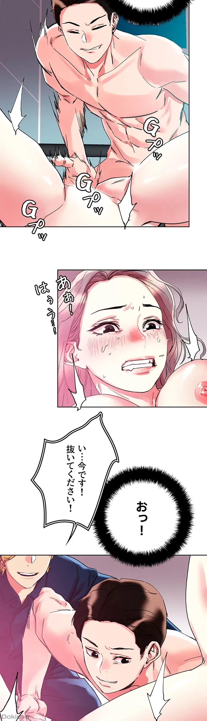 セッ◯ススキャン ー最大多数の女を落とす攻略法ー 第82話 - 20