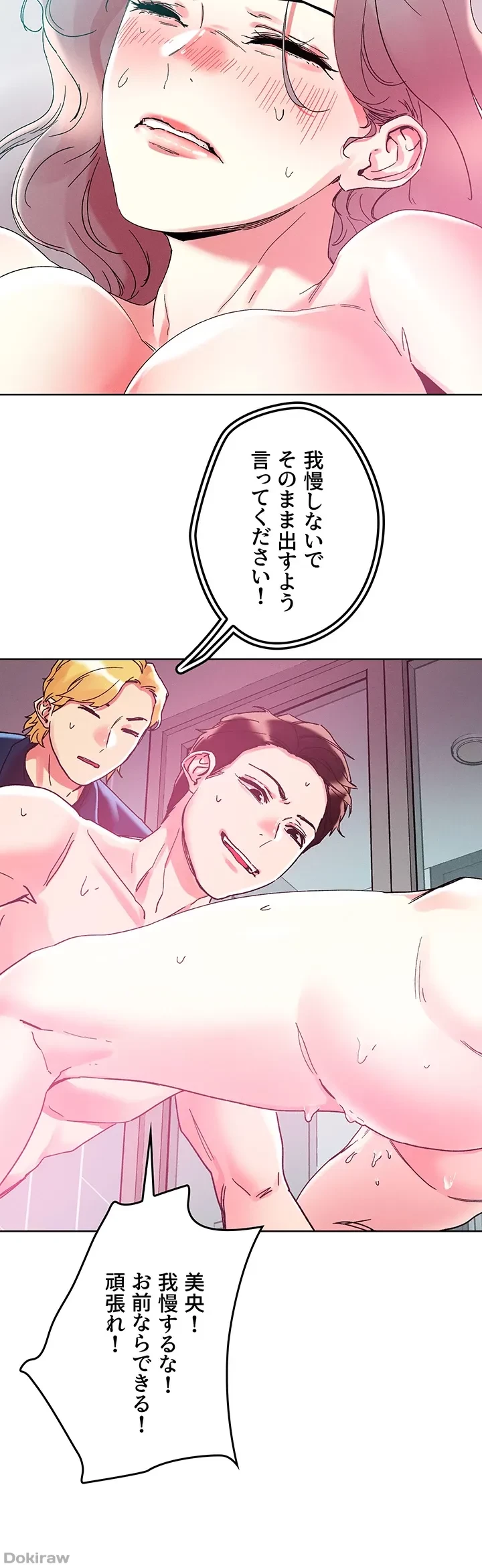 セッ◯ススキャン ー最大多数の女を落とす攻略法ー 第82話 - 23