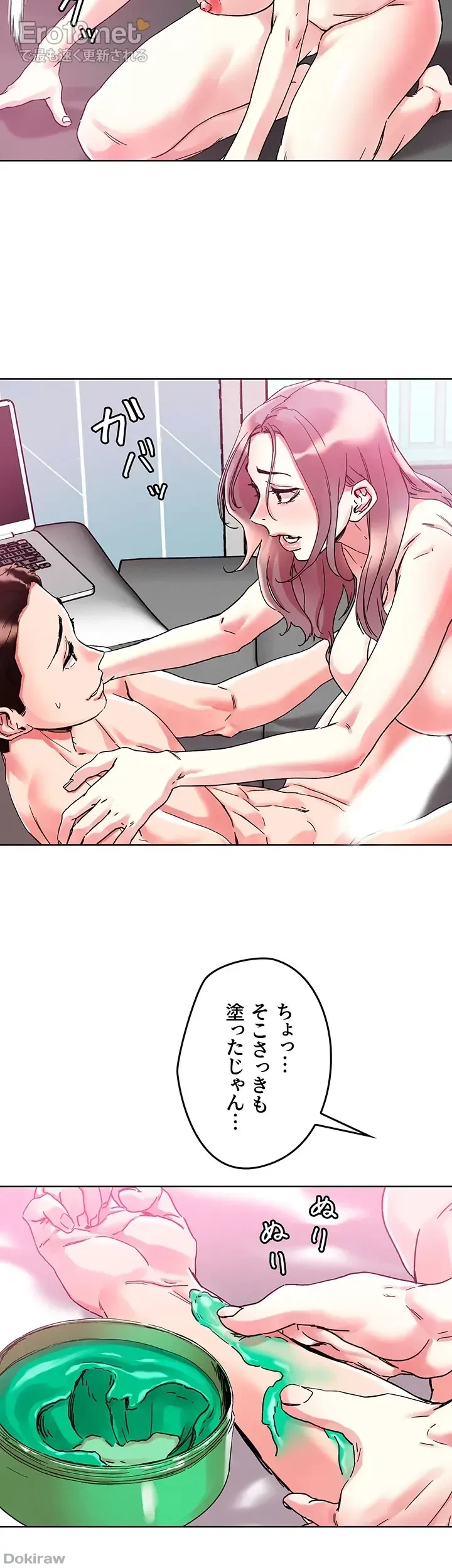 セッ◯ススキャン ー最大多数の女を落とす攻略法ー 第82話 - 28