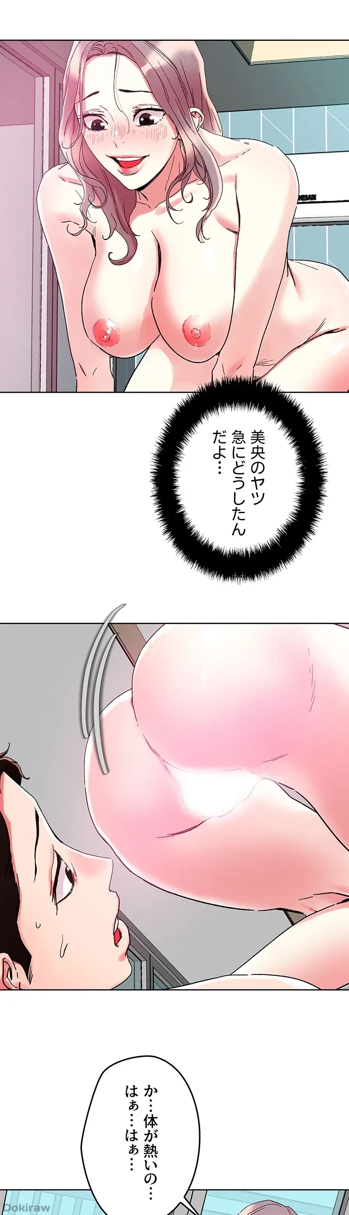 セッ◯ススキャン ー最大多数の女を落とす攻略法ー 第82話 - 30