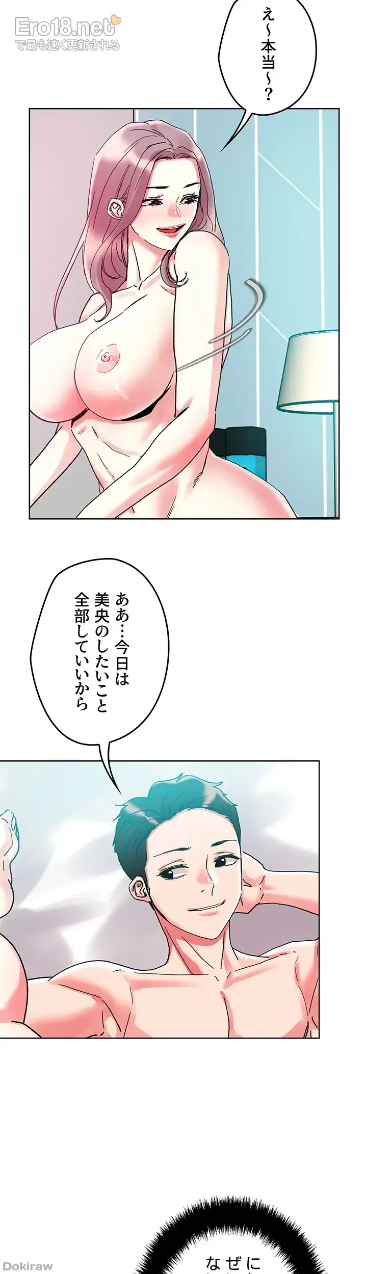 セッ◯ススキャン ー最大多数の女を落とす攻略法ー 第82話 - 34