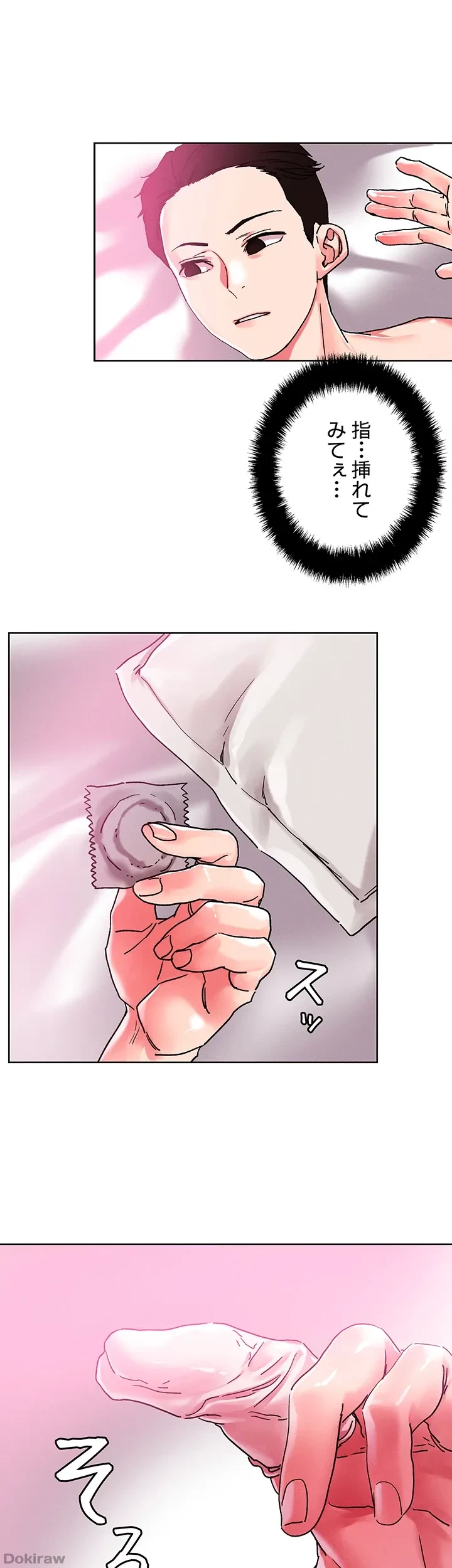 セッ◯ススキャン ー最大多数の女を落とす攻略法ー 第82話 - 36