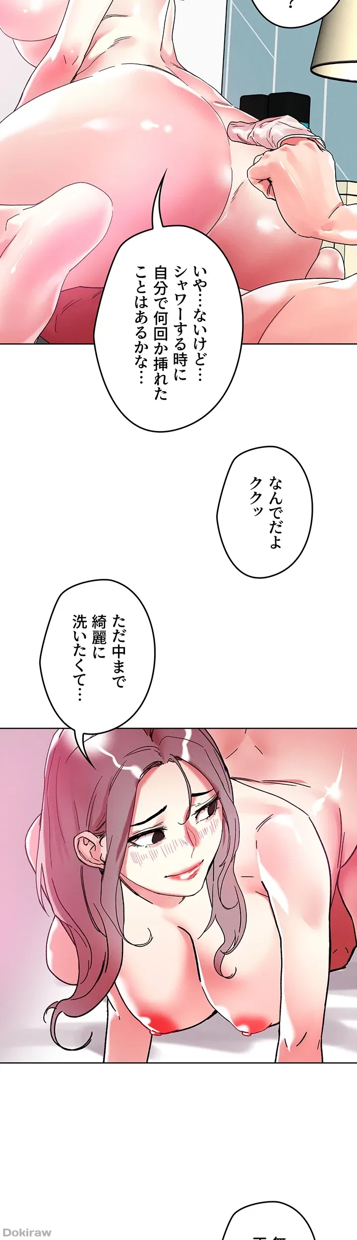 セッ◯ススキャン ー最大多数の女を落とす攻略法ー 第82話 - 38