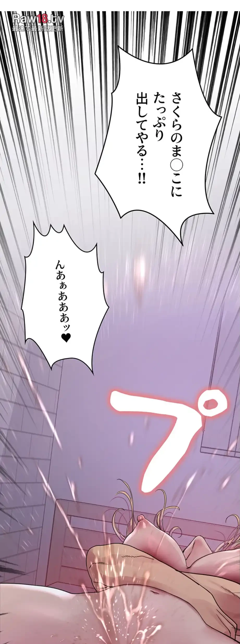 セクストップウォッチ 第141話 - 7