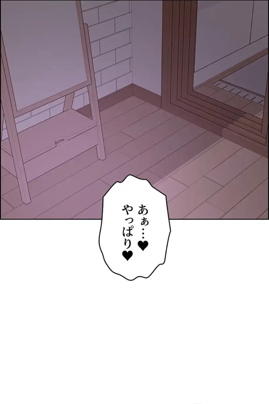 セクストップウォッチ 第141話 - 10