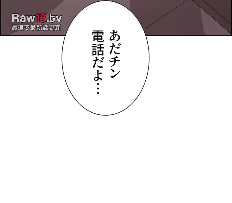 セクストップウォッチ 第141話 - 14