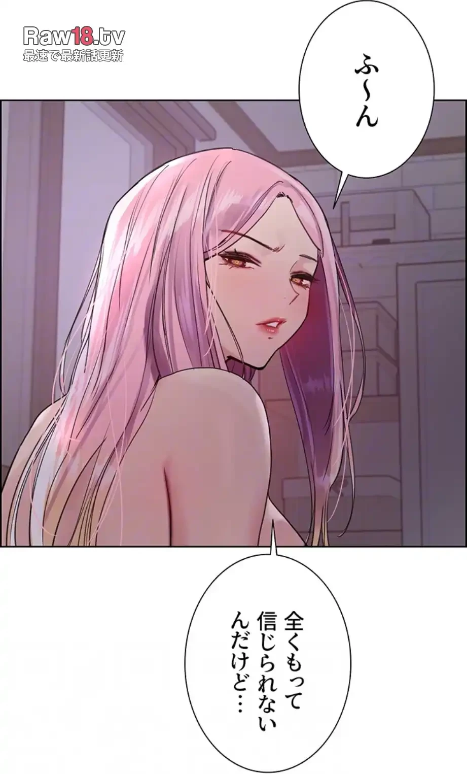 セクストップウォッチ 第141話 - 21