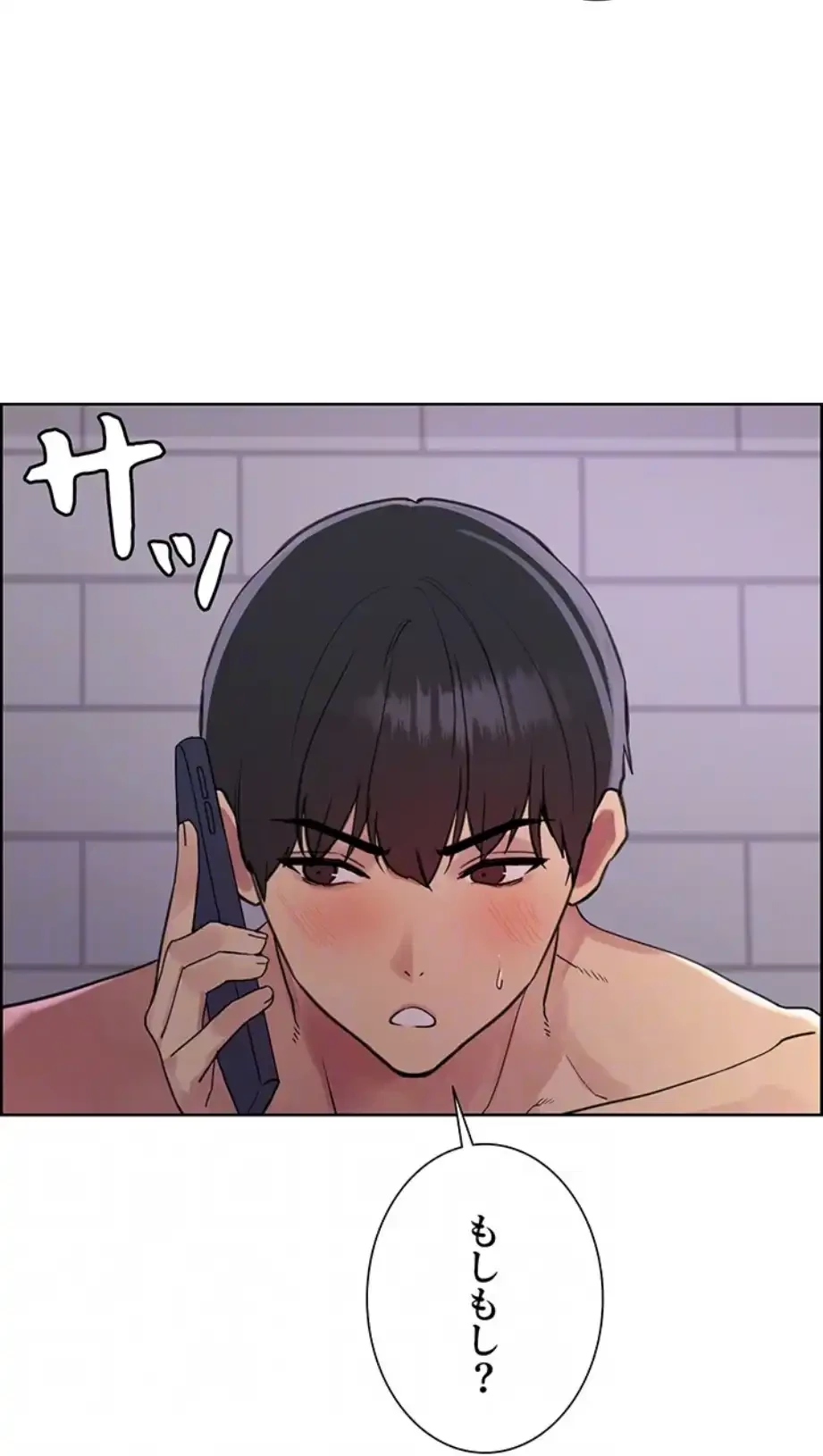 セクストップウォッチ 第141話 - 23