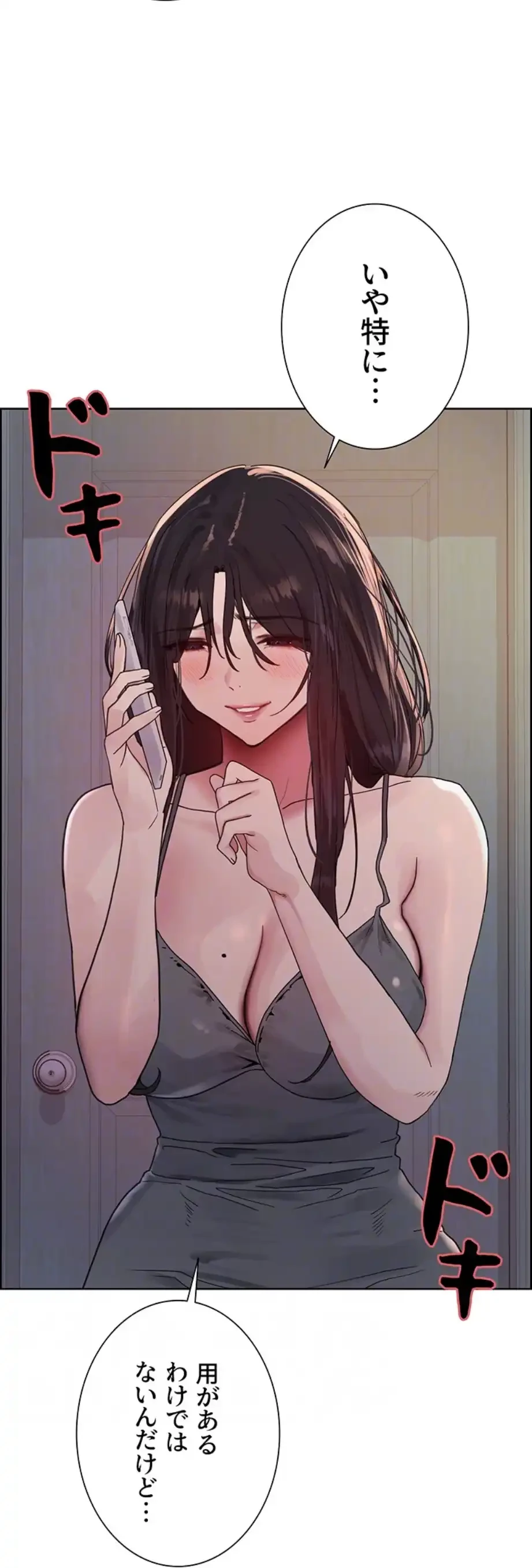 セクストップウォッチ 第141話 - 27
