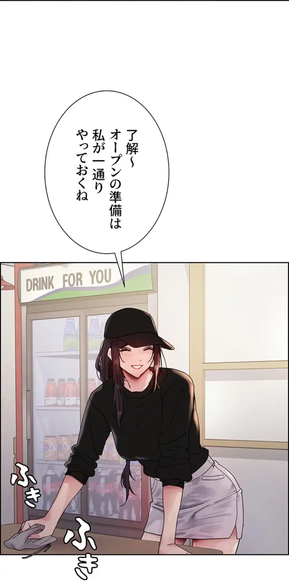 セクストップウォッチ 第141話 - 37