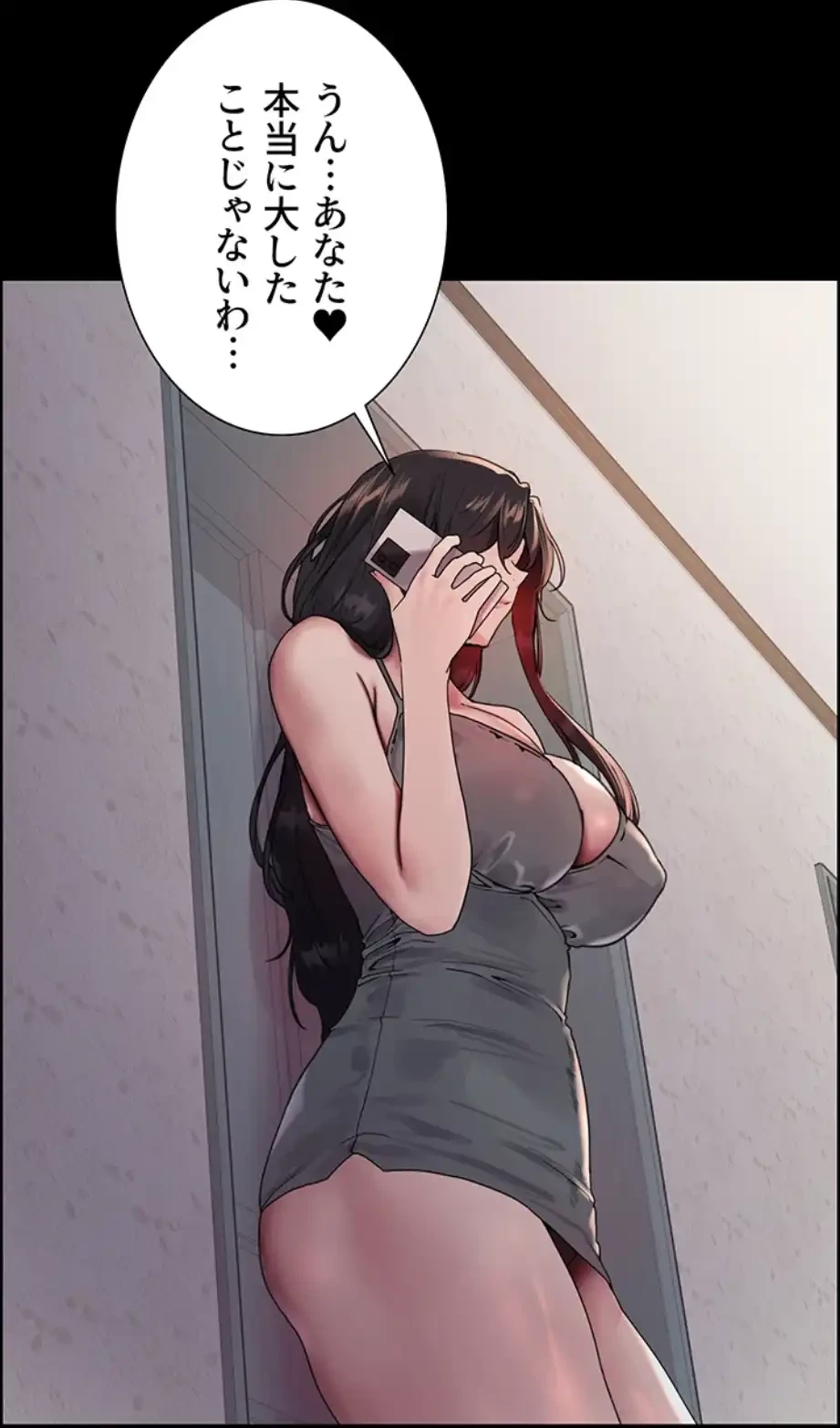 セクストップウォッチ 第141話 - 46