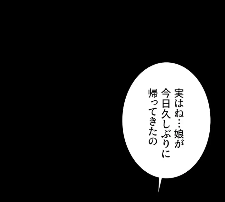 セクストップウォッチ 第141話 - 47