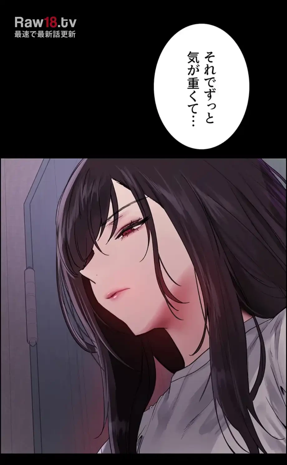 セクストップウォッチ 第141話 - 49