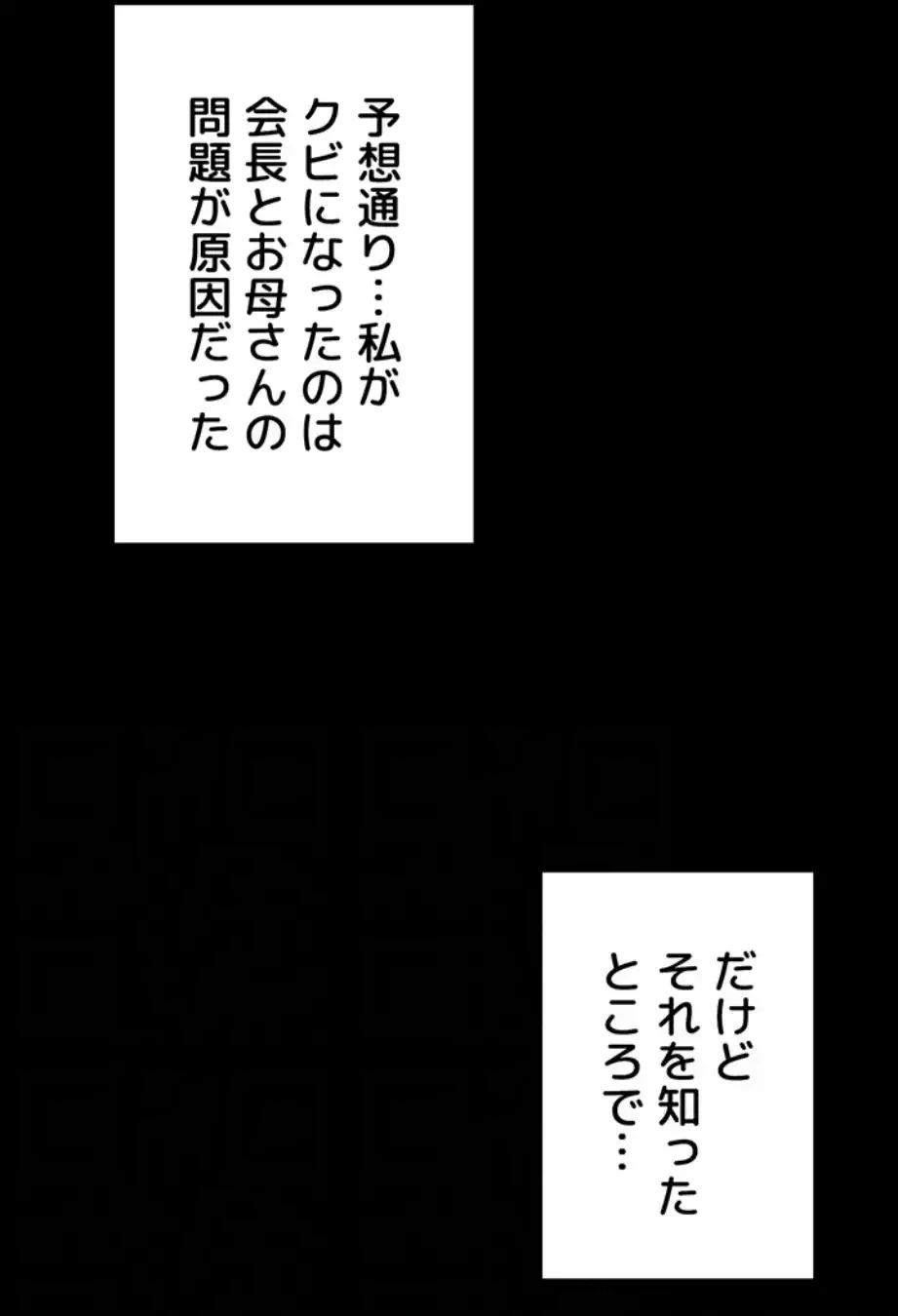 セクストップウォッチ 第141話 - 50