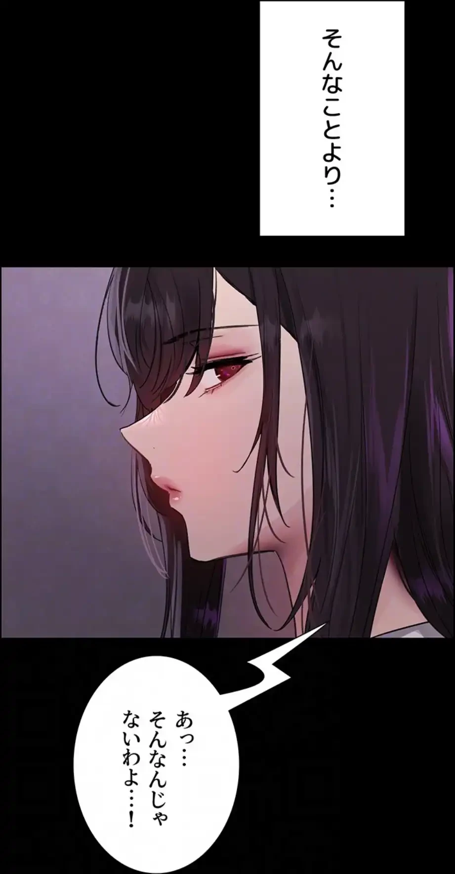 セクストップウォッチ 第141話 - 52