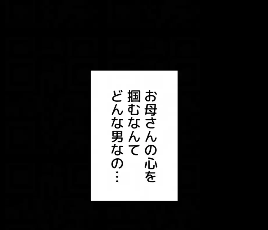セクストップウォッチ 第141話 - 53