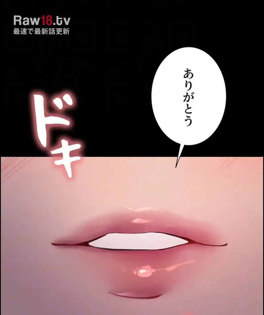 セクストップウォッチ 第141話 - 56