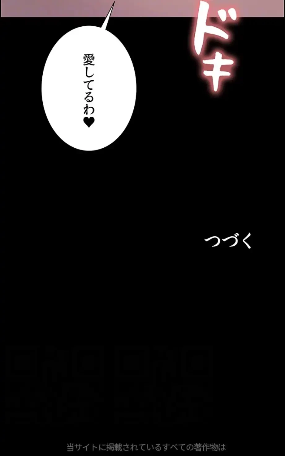 セクストップウォッチ 第141話 - 57