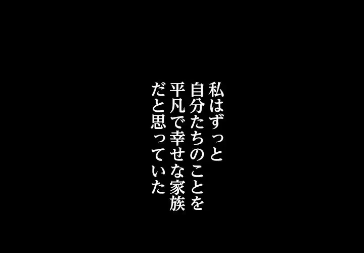 美人姉妹はつらいよ 第1話 - 1
